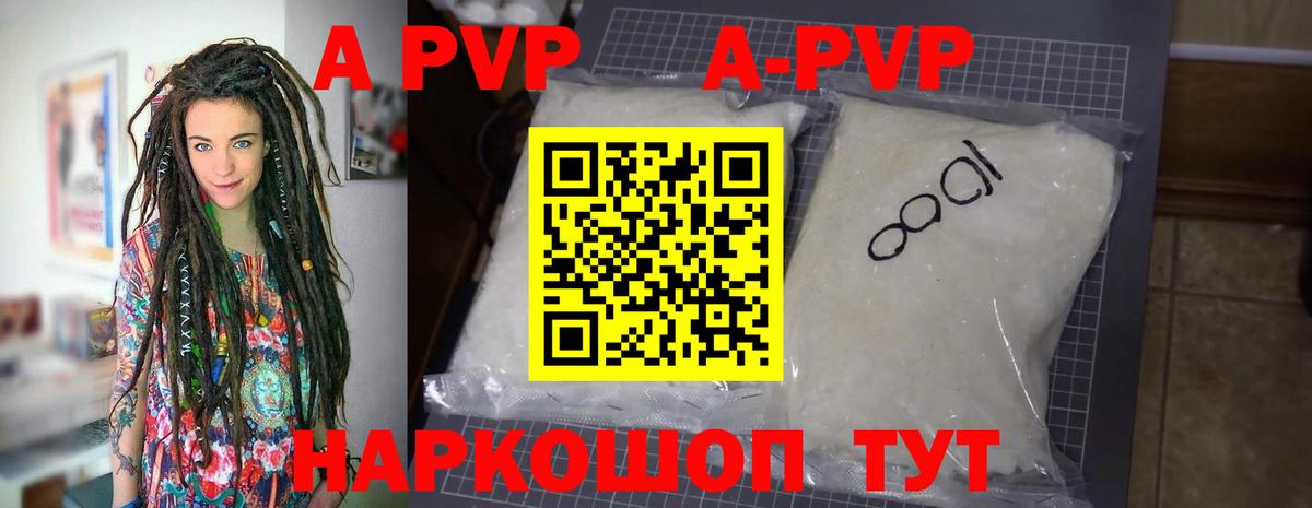 А ПВП кристаллы  хочу наркоту  Менделеевск  Вход с VPN  A-PVP  А ПВП СК  Alpha-PVP СК КРИС 