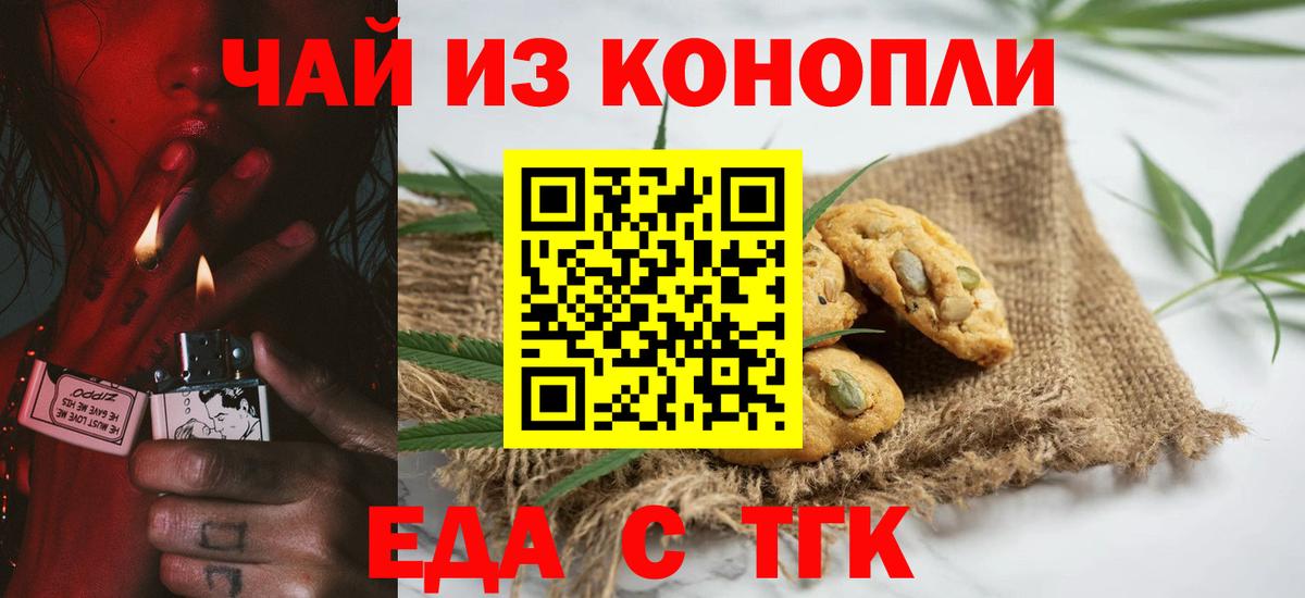 Менделеевск  Canna-Cookies конопля  Вход с VPN 