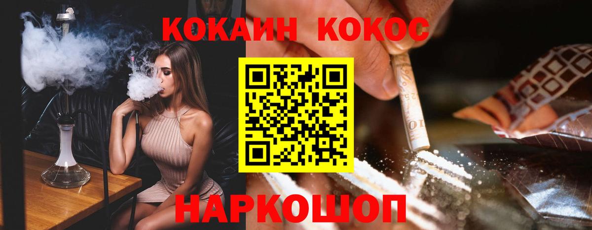 Менделеевск  Кокаин Fish Scale  Вход с VPN  Кокаин Колумбийский 