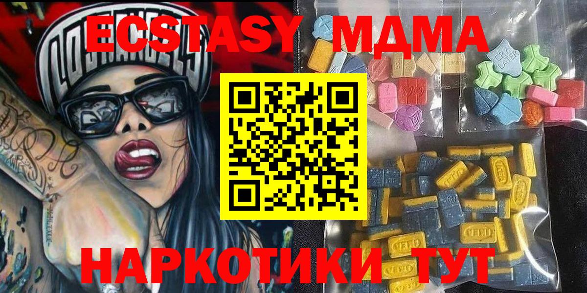 Ecstasy TESLA  Экстази  Вход с VPN  Менделеевск  блэк спрут ТОР  Экстази Дубай 