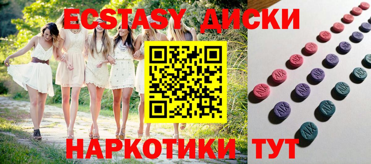 Ecstasy Cube Менделеевск