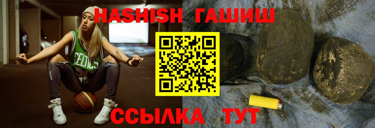 Гашиш Premium  Вход с VPN  Менделеевск  ГАШИШ VHQ 