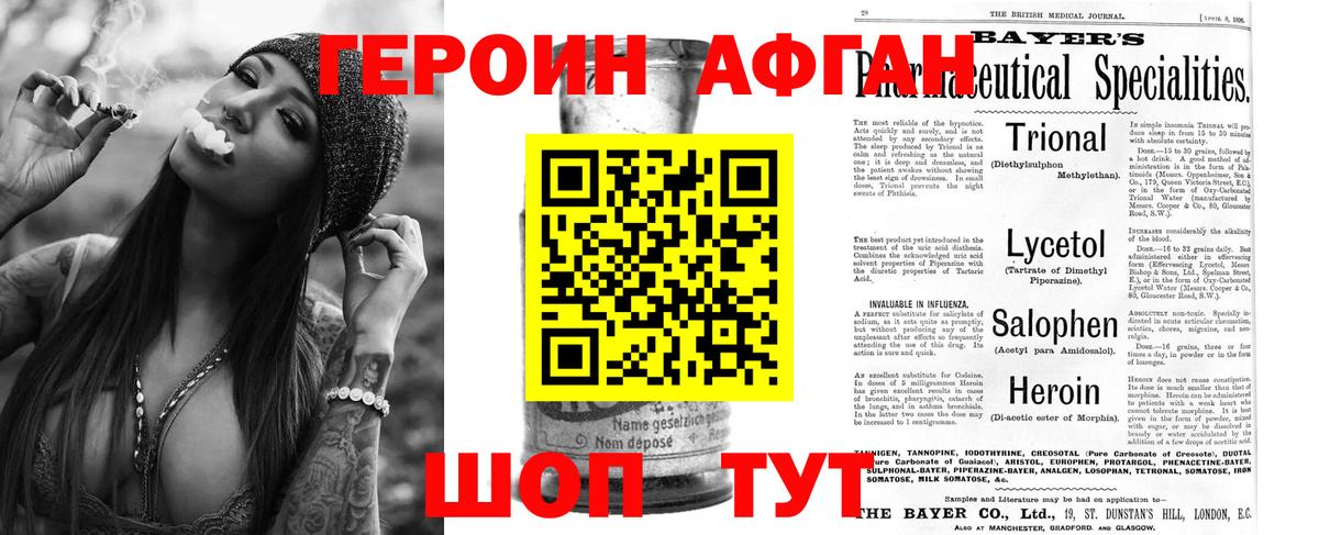Героин гречка  Вход с VPN  Менделеевск 