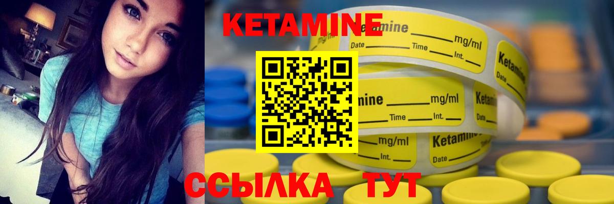 Кетамин VHQ Менделеевск