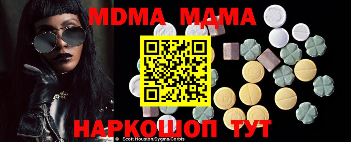 МДМА молли  MDMA молли  Вход с VPN  Менделеевск 