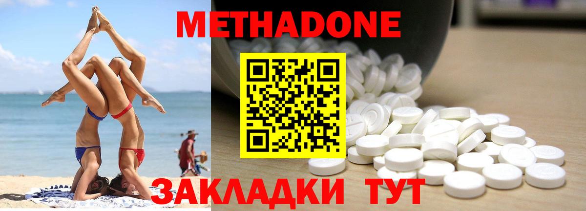 МЕТАДОН мёд  Вход с VPN  Менделеевск 