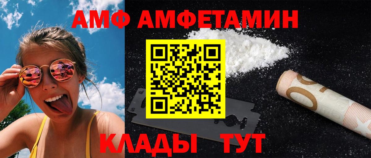 МЕТАМФЕТАМИН кристалл Менделеевск