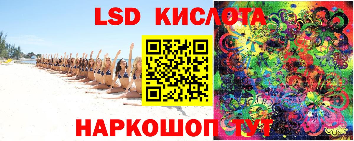 Менделеевск  Марки 25I-NBOMe  Вход с VPN  Наркотические марки 1500мкг 