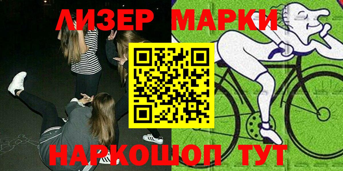 Марки 25I-NBOMe 1,5мг Менделеевск