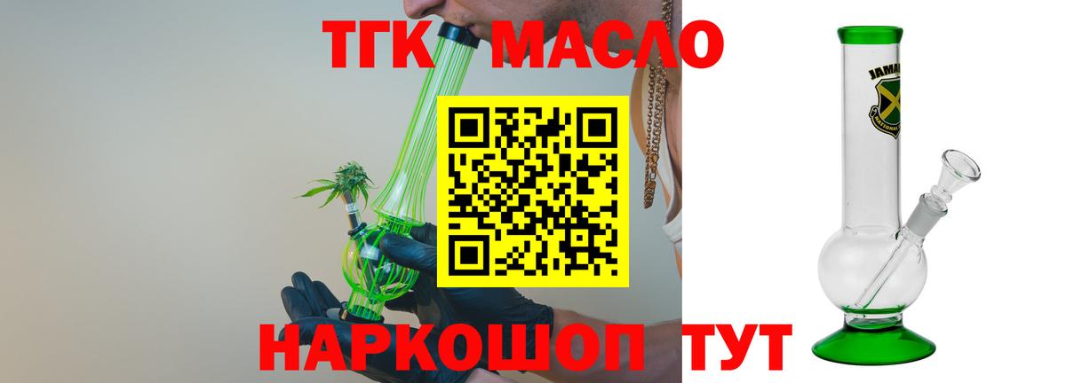 Дистиллят ТГК Wax Менделеевск