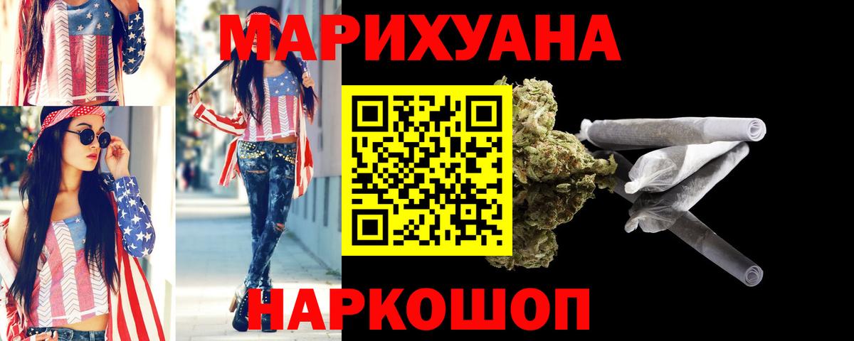 Конопля White Widow  Каннабис THC 21%  Конопля Ganja  Вход с VPN  МАРИХУАНА AK-47  Менделеевск 